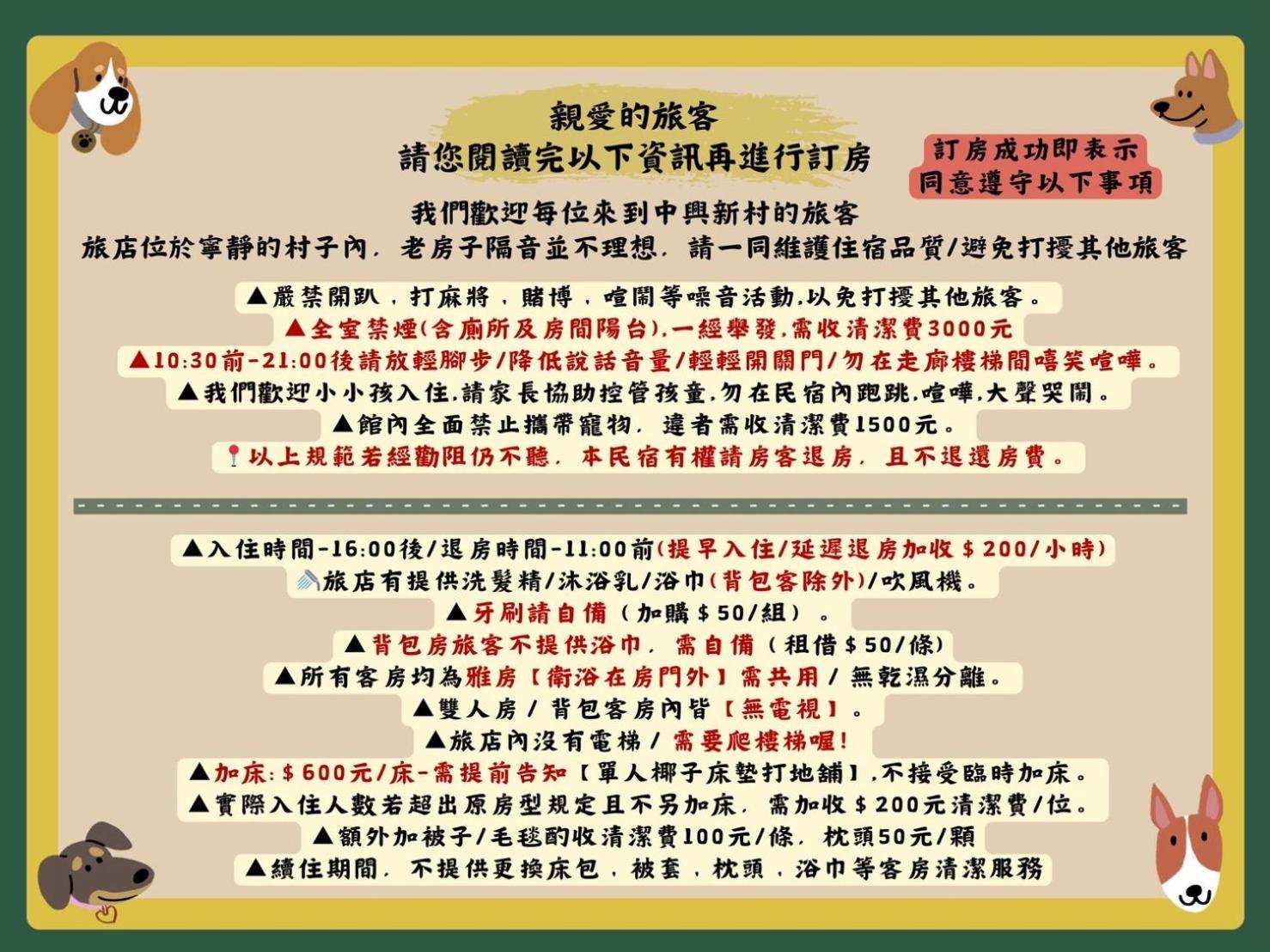 Апартаменты 綠色的日子 Nantou Экстерьер фото